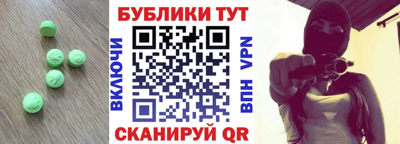 Ecstasy диски  mega как войти  Чадан  наркошоп 