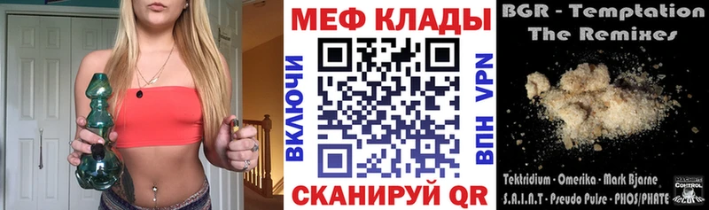 МЕФ VHQ  наркошоп  Чадан 
